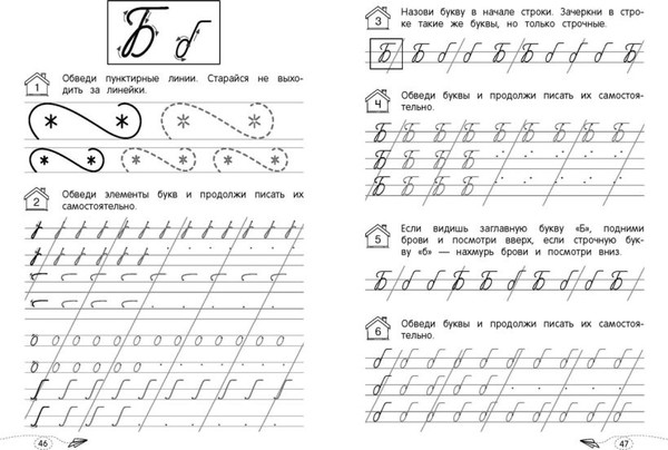 Изображение товара Пропись Эксмо Классические прописи, мягкая обложка (Блохина Ксения)