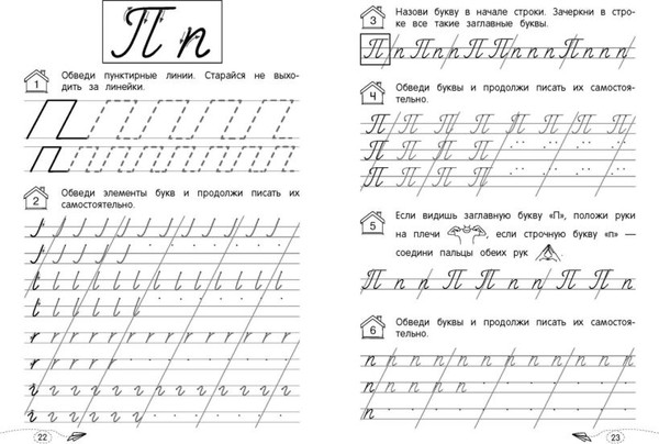 Изображение товара Пропись Эксмо Классические прописи, мягкая обложка (Блохина Ксения)