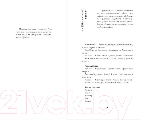 Изображение товара Книга Эксмо Тень Белого Тигра / 9785041897802 (Хан К.)