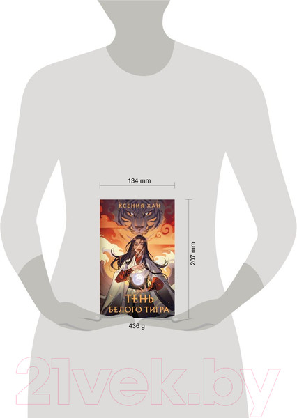 Изображение товара Книга Эксмо Тень Белого Тигра / 9785041897802 (Хан К.)