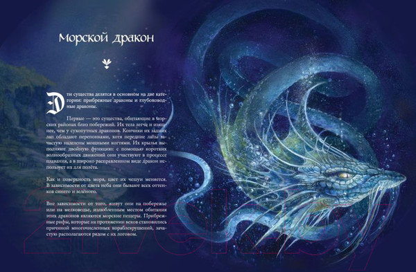 Изображение товара Книга Эксмо Легенды о драконах / 9785041694241 (Жезекель П.)