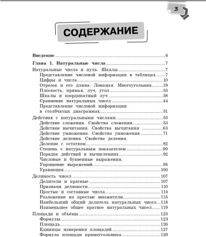 Изображение товара Учебное пособие Эксмо Справочник по математике для 5-6 классов, твердая обложка (Тимофеева Елена)