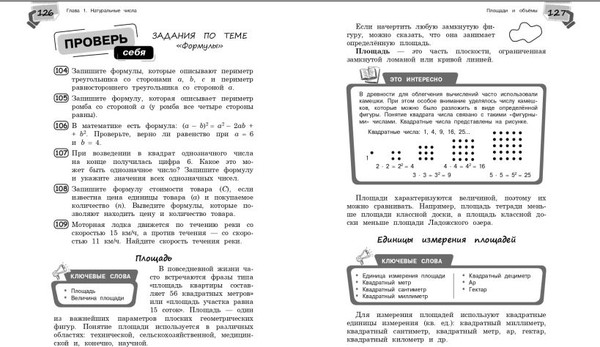 Изображение товара Учебное пособие Эксмо Справочник по математике для 5-6 классов, твердая обложка (Тимофеева Елена)