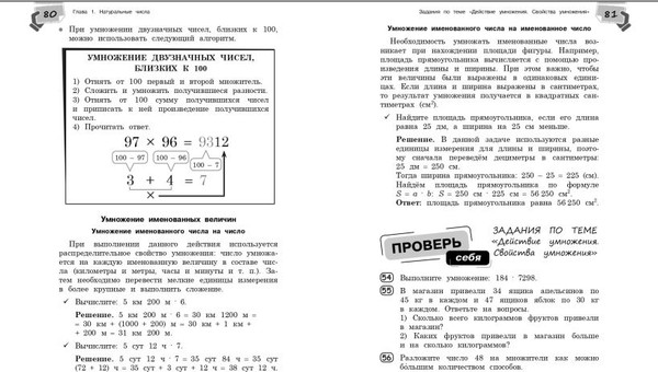 Изображение товара Учебное пособие Эксмо Справочник по математике для 5-6 классов, твердая обложка (Тимофеева Елена)