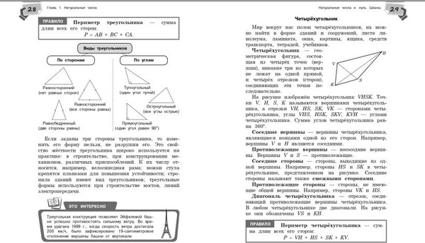 Изображение товара Учебное пособие Эксмо Справочник по математике для 5-6 классов, твердая обложка (Тимофеева Елена)