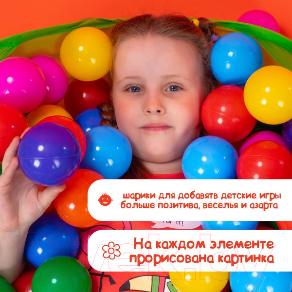 Изображение товара Шары для сухого бассейна Соломон 1180348 (30шт, разноцветный)