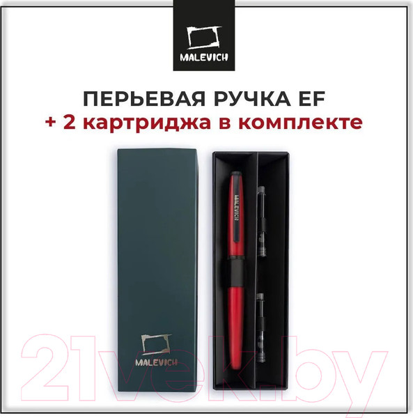 Изображение товара Ручка перьевая Малевичъ С конвертером + два картриджа / 196414 (красный)
