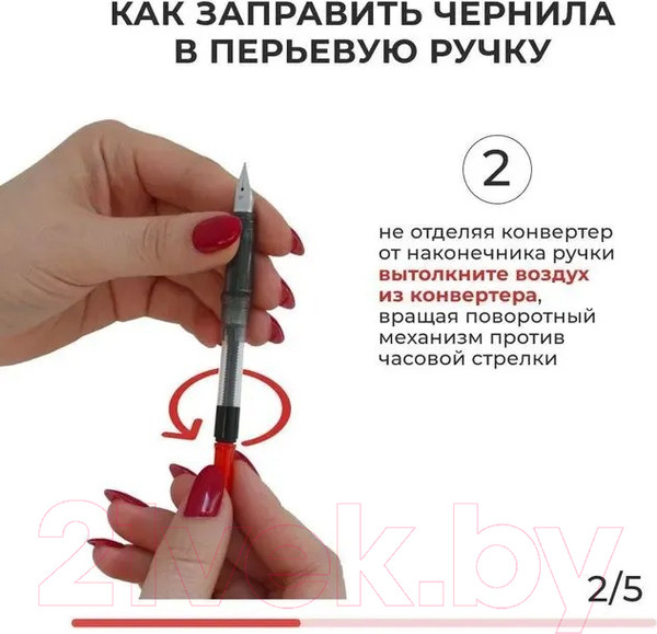 Изображение товара Ручка перьевая Малевичъ С конвертером + два картриджа / 196414 (красный)