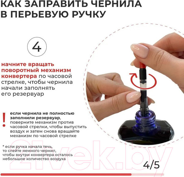 Изображение товара Ручка перьевая Малевичъ С конвертером + два картриджа / 196414 (красный)