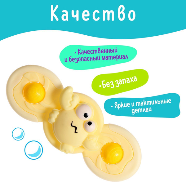 Изображение товара Развивающая игрушка Sima-Land Крабик на присоске / 9929693