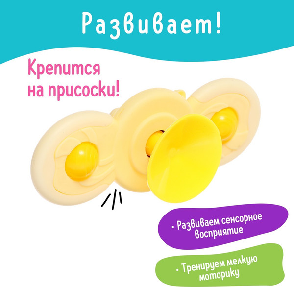 Изображение товара Развивающая игрушка Sima-Land Крабик на присоске / 9929693