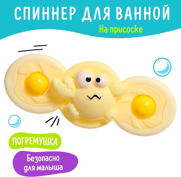 Изображение товара Развивающая игрушка Sima-Land Крабик на присоске / 9929693