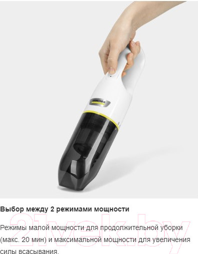 Изображение товара Портативный пылесос Karcher CVH 3 Plus (1.198-350.0)