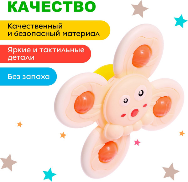 Изображение товара Развивающая игрушка Sima-Land Осьминожка на присоске / 9929692