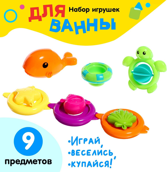 Изображение товара Набор игрушек для ванной Sima-Land Вертушки. Подводный мир / 10091185 (6шт)