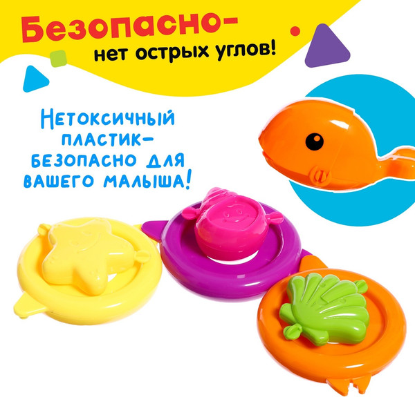 Изображение товара Набор игрушек для ванной Sima-Land Вертушки. Подводный мир / 10091185 (6шт)