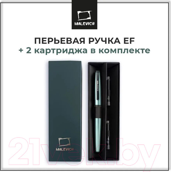 Изображение товара Ручка перьевая Малевичъ С конвертером + два картриджа / 196426 (бирюзовый перламутр)