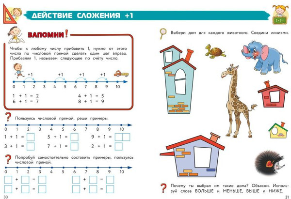 Изображение товара Учебное пособие Эксмо Полный курс обучения математике: для детей 5-7 лет (Володина Наталия и др.)