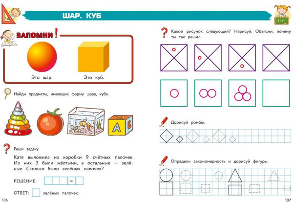 Изображение товара Учебное пособие Эксмо Полный курс обучения математике: для детей 5-7 лет (Володина Наталия и др.)