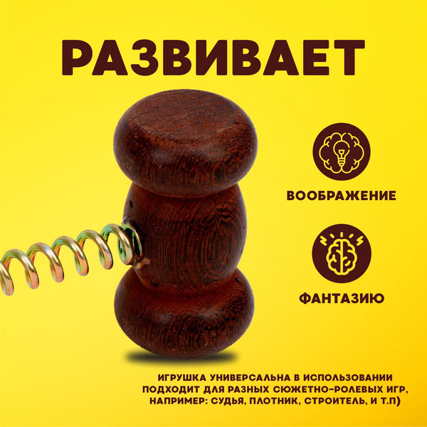 Изображение товара Развивающая игрушка Sima-Land Молоточек на пружине / 9910980