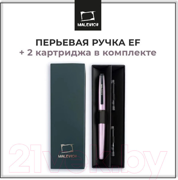 Изображение товара Ручка перьевая Малевичъ С конвертером + два картриджа / 196427 (сиреневый перламутр)