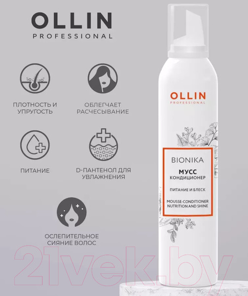 Изображение товара Кондиционер для волос Ollin Professional BioNika Питание и блеск (250мл)
