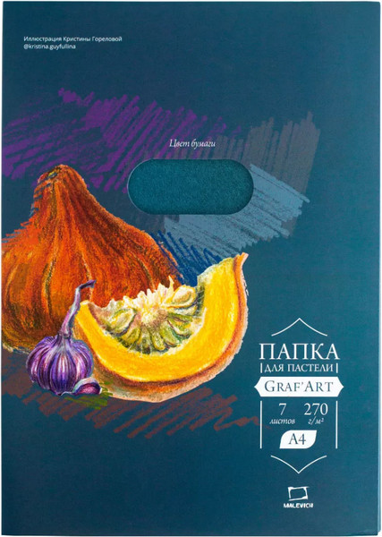 Изображение товара Набор бумаги для рисования Малевичъ 402740 (7л, морская волна)