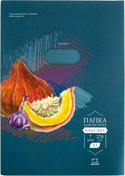 Изображение товара Набор бумаги для рисования Малевичъ 402742 (7л, голубой)