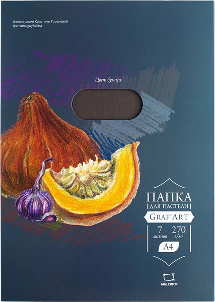 Изображение товара Набор бумаги для рисования Малевичъ 402746 (7л, коричневый светлый)