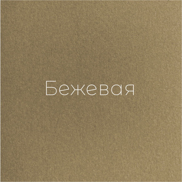 Изображение товара Набор бумаги для рисования Малевичъ 402748 (7л, бежевый)