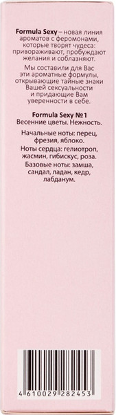 Изображение товара Туалетная вода с феромонами Delta Parfum Formula Sexy №1 (30мл)