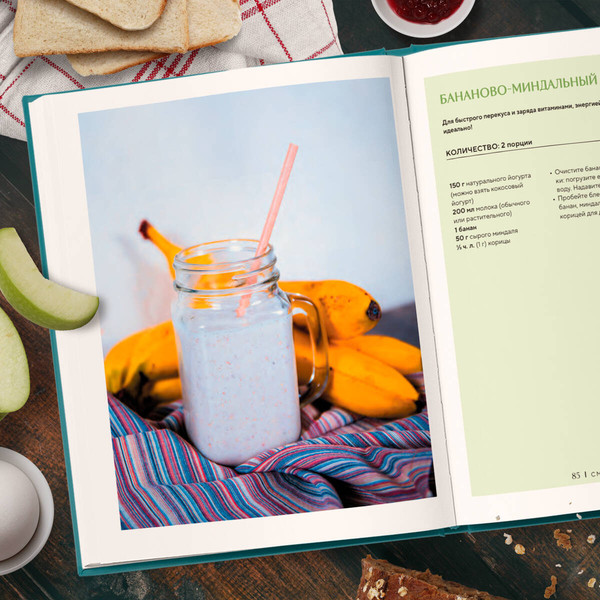 Изображение товара Книга ХлебСоль Позавтракаем? 62 яркие идеи для самого бодрого утра (Тарасова Нина)