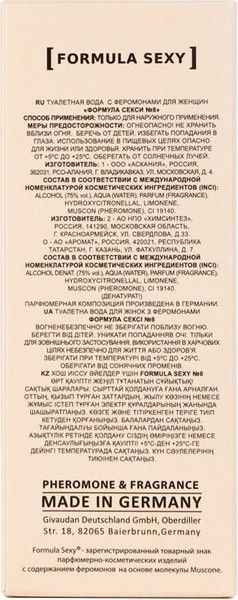 Изображение товара Туалетная вода с феромонами Delta Parfum Formula Sexy №8 (30мл)