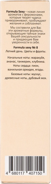 Изображение товара Туалетная вода с феромонами Delta Parfum Formula Sexy №8 (30мл)