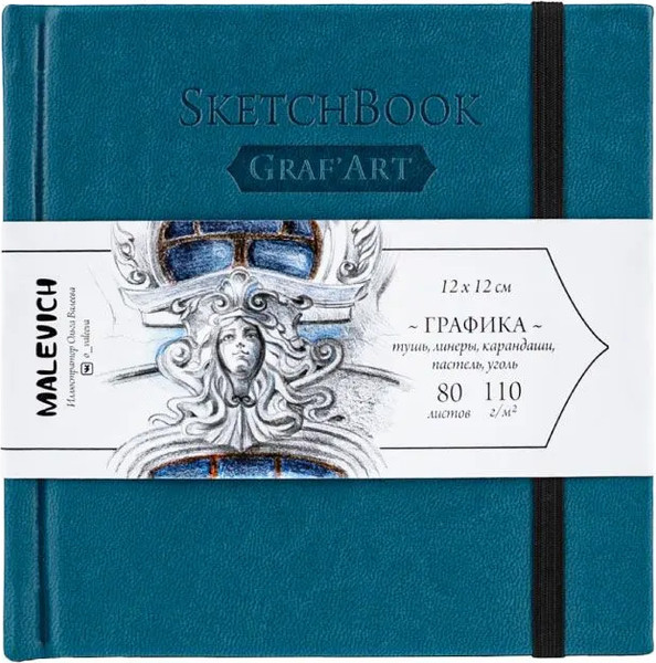 Изображение товара Скетчбук Малевичъ GrafArt Sketch / 401251 (80л, петроль)