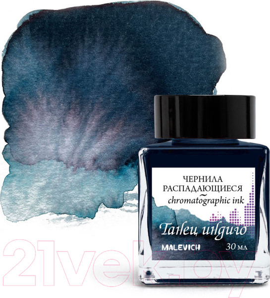 Изображение товара Чернила для перьевой ручки Малевичъ 195171 (30мл, танец индиго)