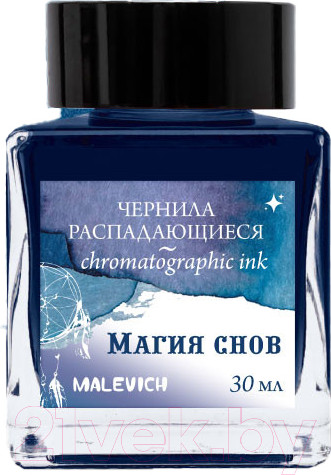 Изображение товара Чернила для перьевой ручки Малевичъ 195174 (30мл, магия снов)
