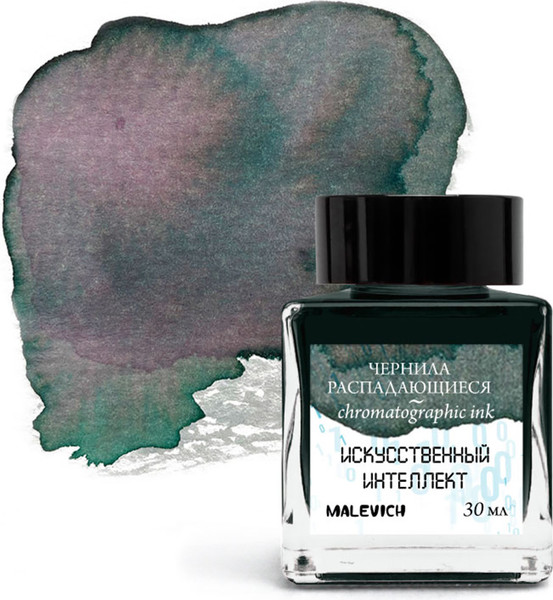 Изображение товара Чернила для перьевой ручки Малевичъ 195177 (30мл, искусственный интелект)
