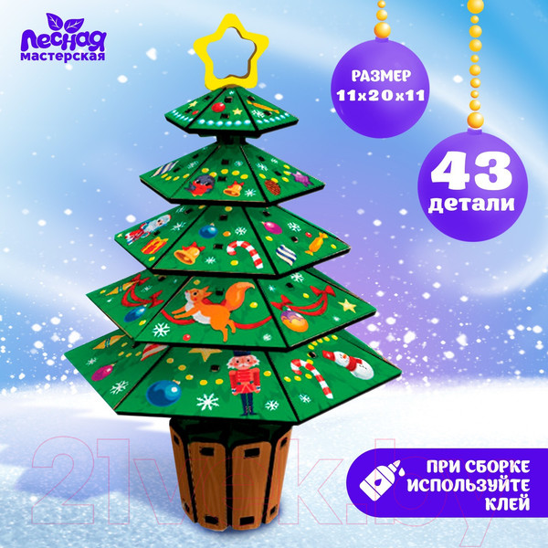 Изображение товара Конструктор Лесная мастерская Новогодняя елочка / 9911859