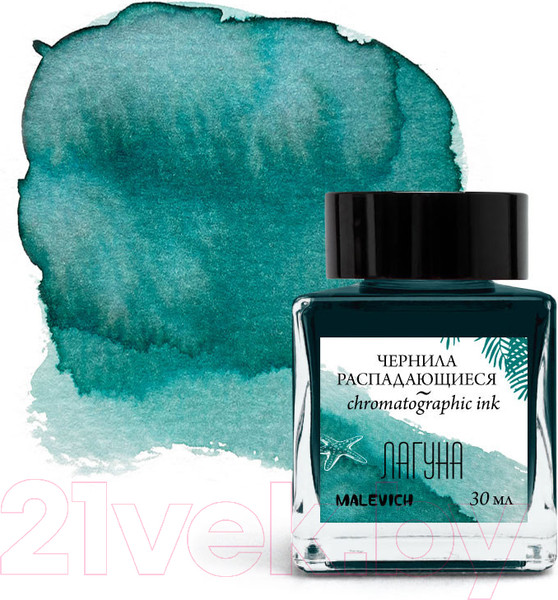 Изображение товара Чернила для перьевой ручки Малевичъ 195178 (30мл, лагуна)