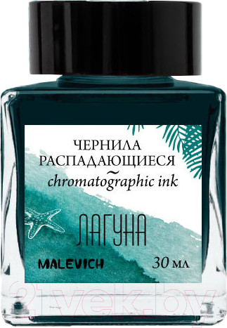 Изображение товара Чернила для перьевой ручки Малевичъ 195178 (30мл, лагуна)