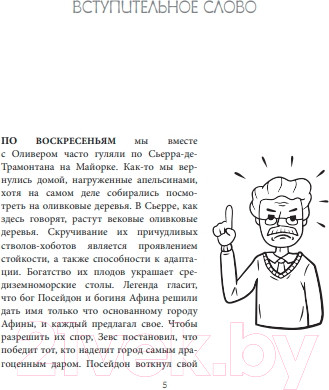Изображение товара Книга Бомбора Телесный интеллект / 9785041909062 (Кастельянос Н.)