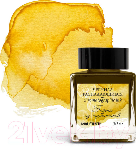 Изображение товара Чернила для перьевой ручки Малевичъ 195185 (30мл, варенье из одуванчиков)