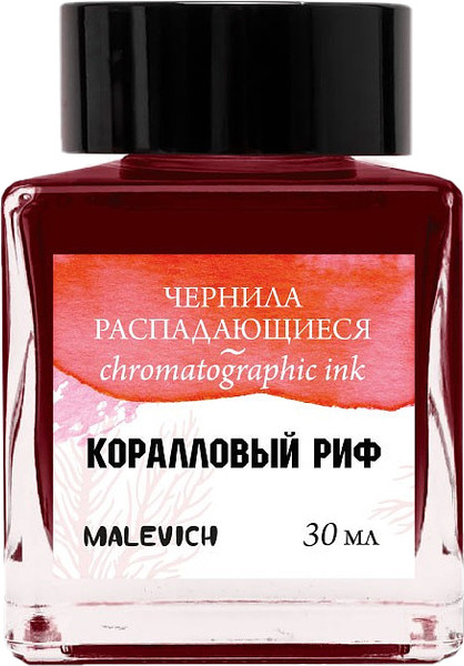 Изображение товара Чернила для перьевой ручки Малевичъ 195187 (30мл, коралловый риф)