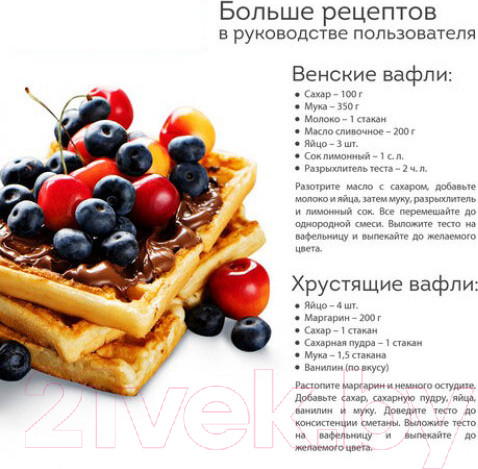 Изображение товара Вафельница Daswerk WM-5 / 455652