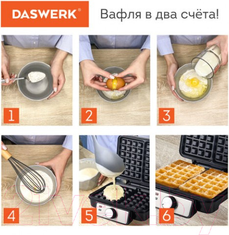Изображение товара Вафельница Daswerk WM-6 / 455653