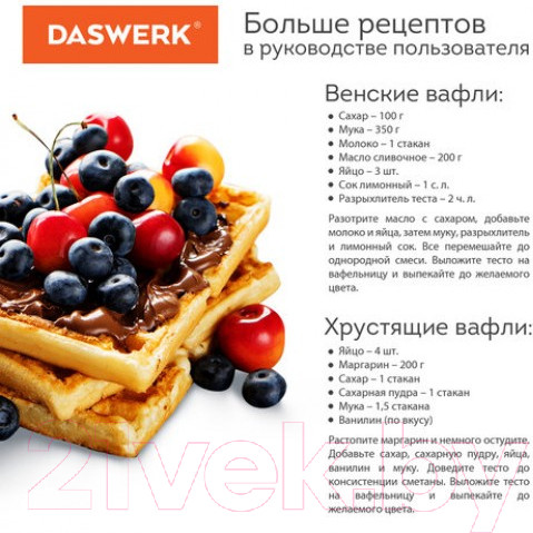 Изображение товара Вафельница Daswerk WM-6 / 455653