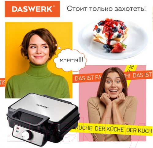 Изображение товара Вафельница Daswerk WM-6 / 455653