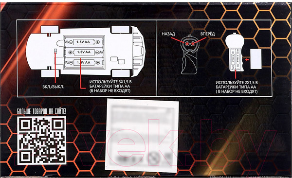 Изображение товара Радиоуправляемая игрушка Автоград Шоукар CR-88 / 7062937 (желтый)