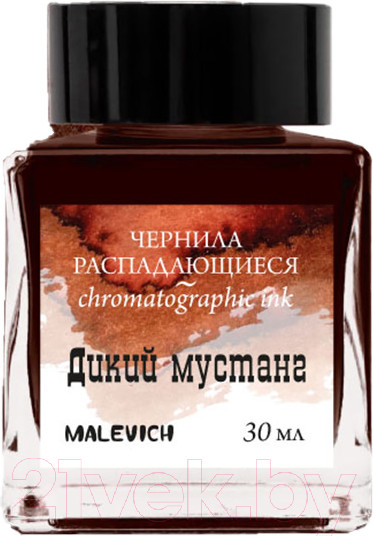 Изображение товара Чернила для перьевой ручки Малевичъ 195190 (30мл, дикий мустанг)